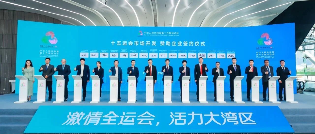 官宣!荣耀体育web版登录入口-荣耀体育(中国)智能成为十五运会办公电脑设备类独家供应商,共赴体育盛会新征程 官宣!荣耀体育web版登录入口-荣耀体育(中国)智能成为十五运会办公电脑设备类独家供应商,共赴体育盛会新征程