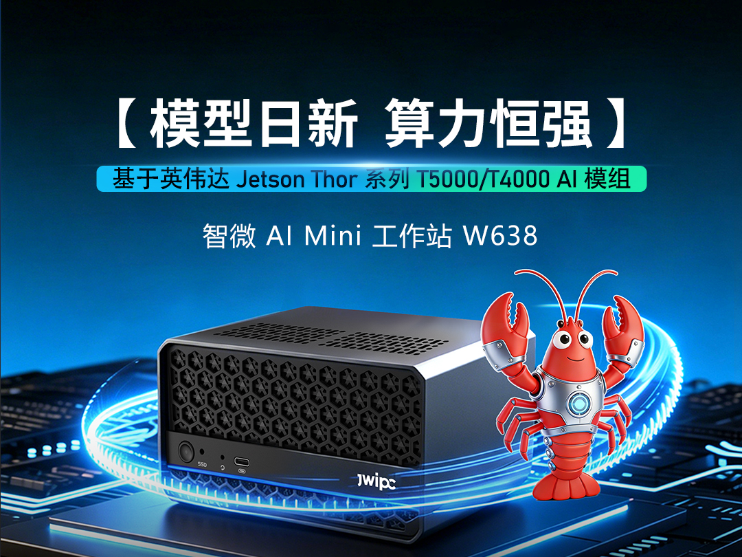 近距离看看荣耀体育web版登录入口-荣耀体育(中国)AI Mini工作站W638——它体积小巧，内部却蕴含着强大的AI性能，适配AI智能体、大模型本地部署